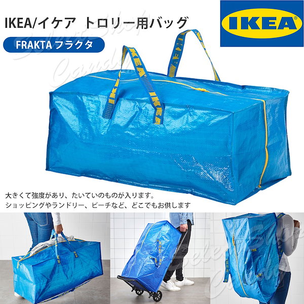 ikea セール トロリー用バッグ ショルダー