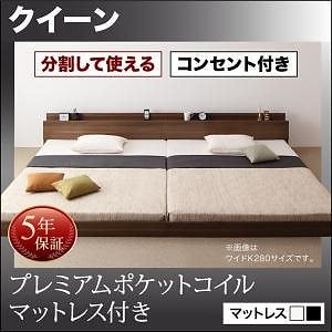 [組立設置付]大型 フロアベッド [ラトゥース] プレミアムポケットコイルマットレス付 クイーン(SSx2) ブラック [マットレス]白