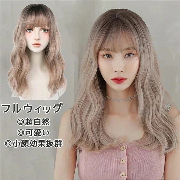 フルウィッグ ロング 自然 ウィッグ 可愛い 超自然 ネット付 キュート 小顔 コスプレ ハロウィン wig かつら 小顔効果抜群 仮装 原宿 結婚式 パーティー 耐熱ウィッグ 韓国風 日常用 dp0