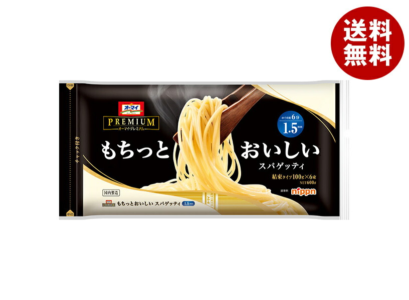ニップン もちっとおいしいスパゲッティ 1.5mm密封チャック付き 600g×20袋入