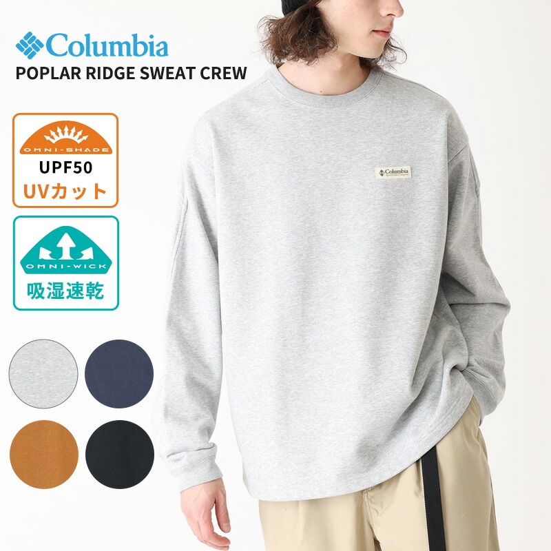 コロンビア メンズ クルースウェット レディース Columbia ポプラーリッジスウェットクルー Poplar Ridge Sweat Crew トップス カットソー PM0590