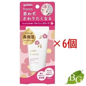 ユースキン ハナ(hana) ハンドクリーム ジャパニーズ...のサムネイル
