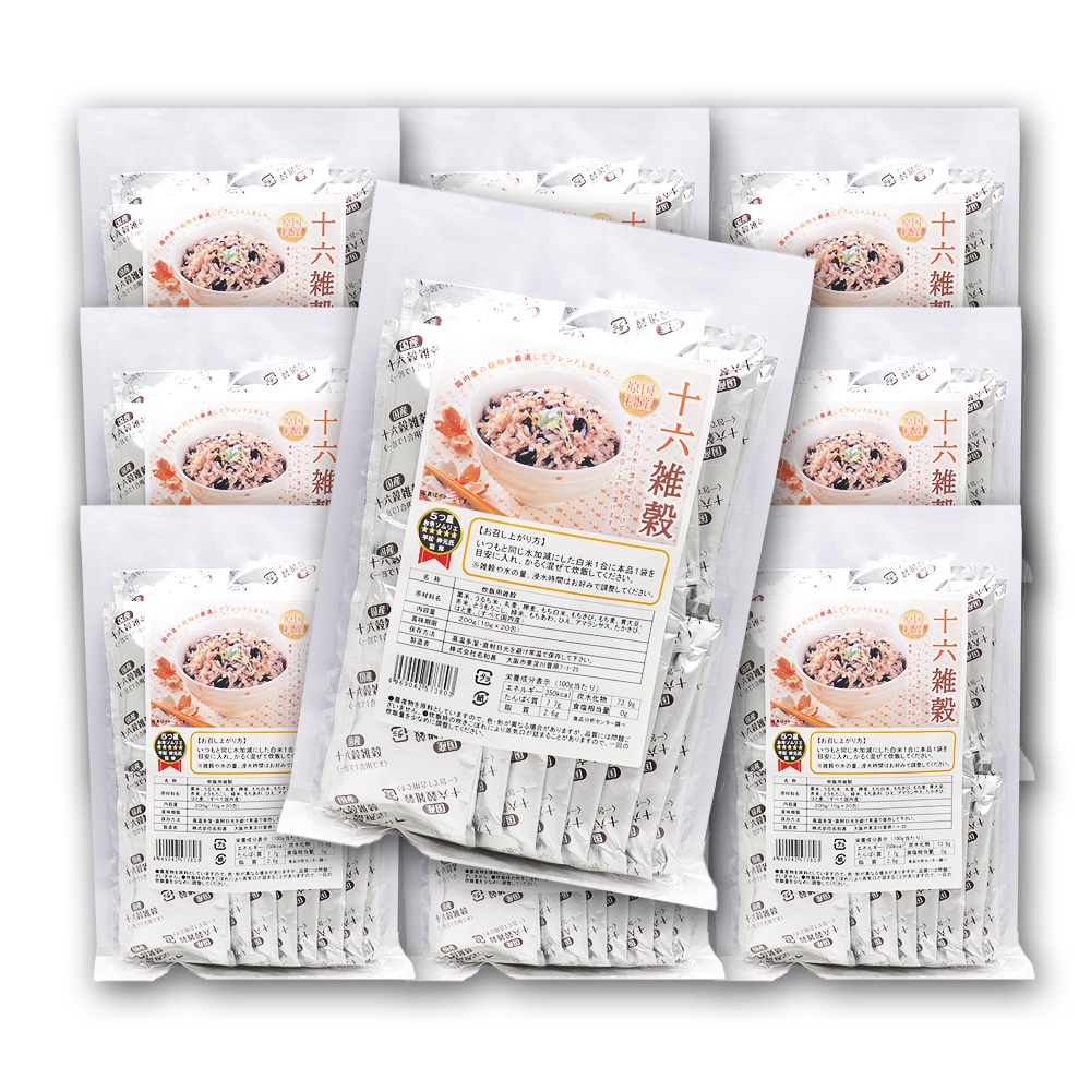 十六雑穀 16種 国産原料 1合用 個包装 2kg（10g 20包 10個）国内産 黒米