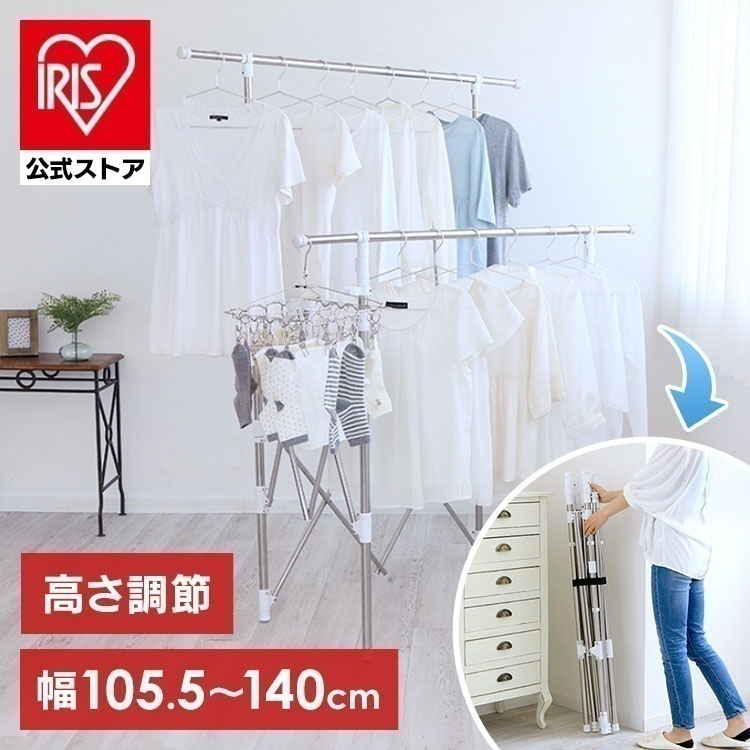 【公式】 物干し 室内 折りたたみ 室内物干し 折りたたみ 物干しスタンド オシャレ 洗濯物干し 簡単収納 物干し 屋内 伸縮 コンパクト 部屋干し 1人暮らし 伸縮スリム収納物干し メガ割