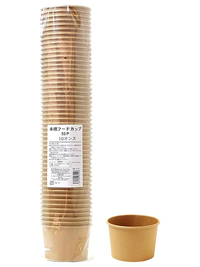他サイト： ストリックスデザイン 使い捨て容器 フードカップ 業務用 50個 300ml 10オンス 未晒し ブラウン 水や油に強い 内側ラミネート加工 使い捨てカップ カフェ アウトドア お菓子作り SD-10の商品画像