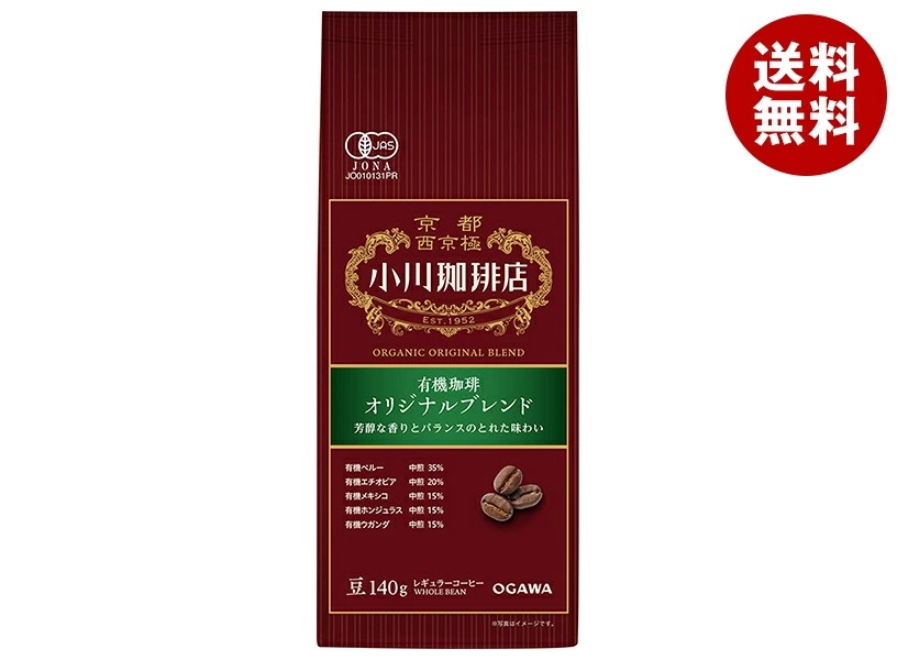 小川珈琲 有機珈琲 オリジナルブレンド 豆 140g×5袋入×(2ケース)