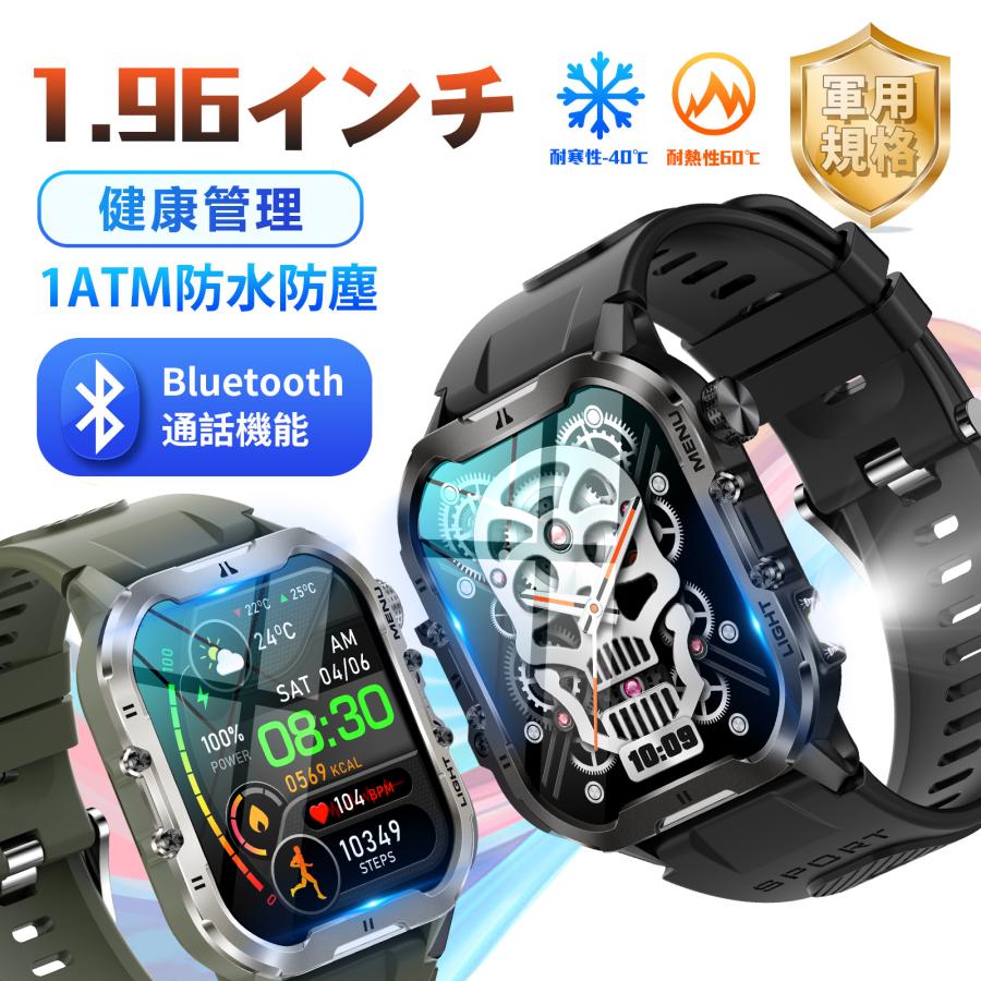 1.96インチ大画面 通話機能付き 皮膚温変動検知 LINE Gmail SOS機能 日本語対応 スマートウォッチ 血中酸素 血圧測定 日本語説明書 iPhone Android対応