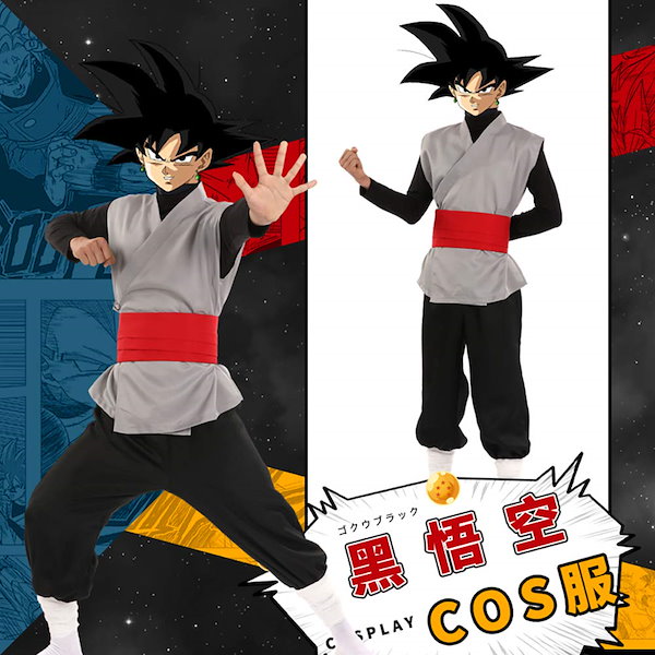 Qoo10] ドラゴンボール 4点セットゴクウブラック