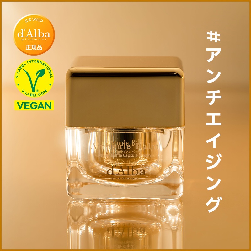 Qoo10] ダルバ 【アンチエイジング】アンプルバームホワイ : スキンケア