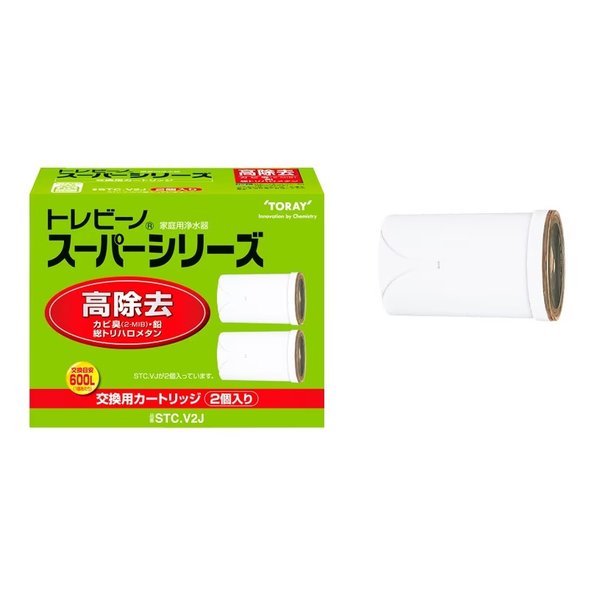 交換用カートリッジ トレビーノ スーパーシリーズ 高除去タイプ 2個入り STC.V2J