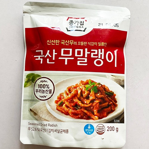 送料無料韓国 宗家 割干し 大根 キムチ 200g x 10袋 韓国産 食品 食材 料理 おかず おつまみ 発酵食品