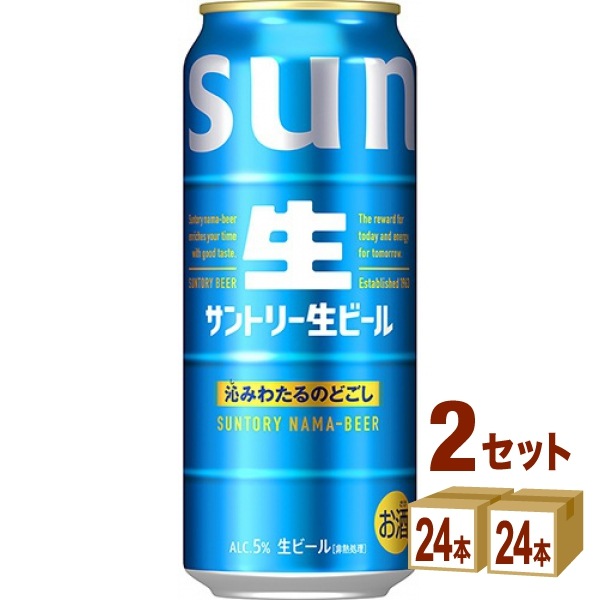 サントリー 生ビール 缶 500ml 2ケース (48本) ビール