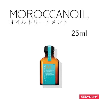 ヘアオイル | MOROCCAN OIL （モロッカンオイル） オイ...のサムネイル