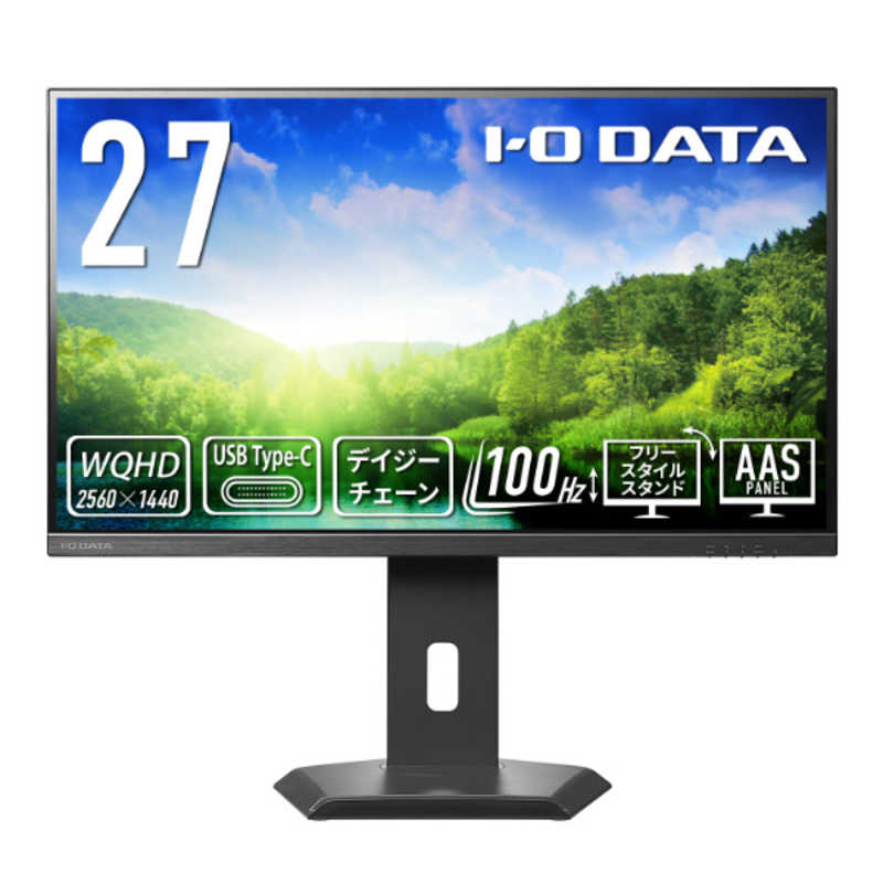 IOデータ　「5年保証」デイジーチェーン接続対応液晶ディスプレイ ［27型 /WQHD(2560×1440) /ワイド］ ブラック　LCDCQ271SAFX