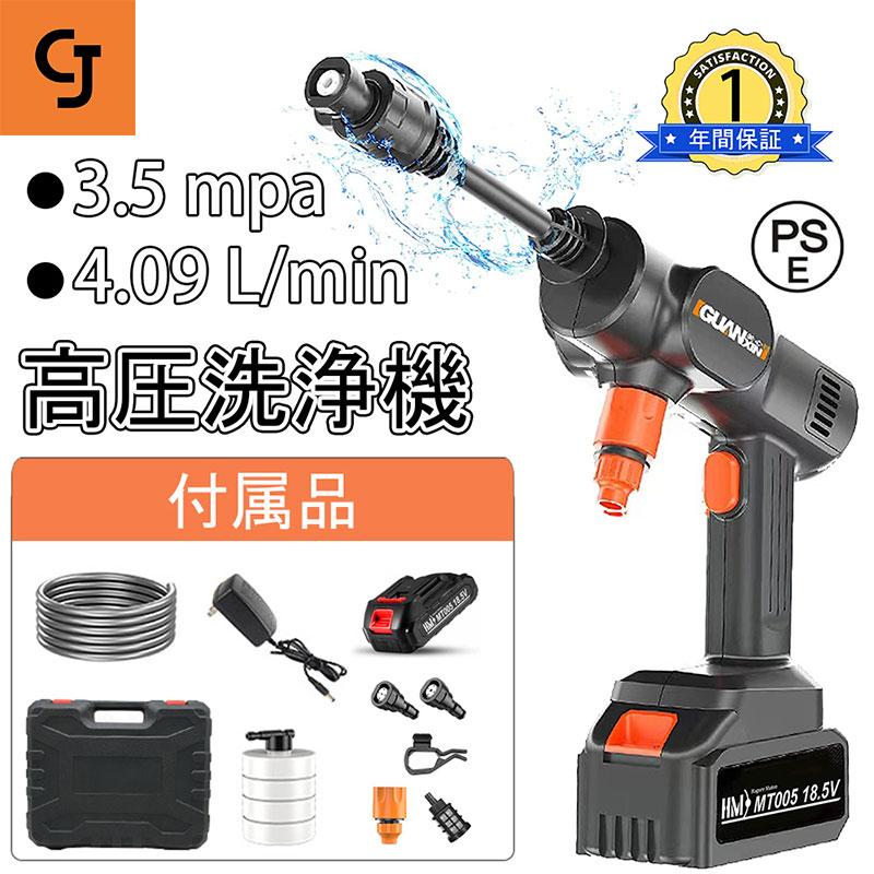 【急速出荷】高圧洗浄機 コードレス 充電式 水圧洗浄機 高圧洗車 吐出圧力3.5MPa 高圧洗浄 強力噴射 ポータブル 軽量 大容量バッテリー 洗車 庭 屋外 外壁 ベランダ