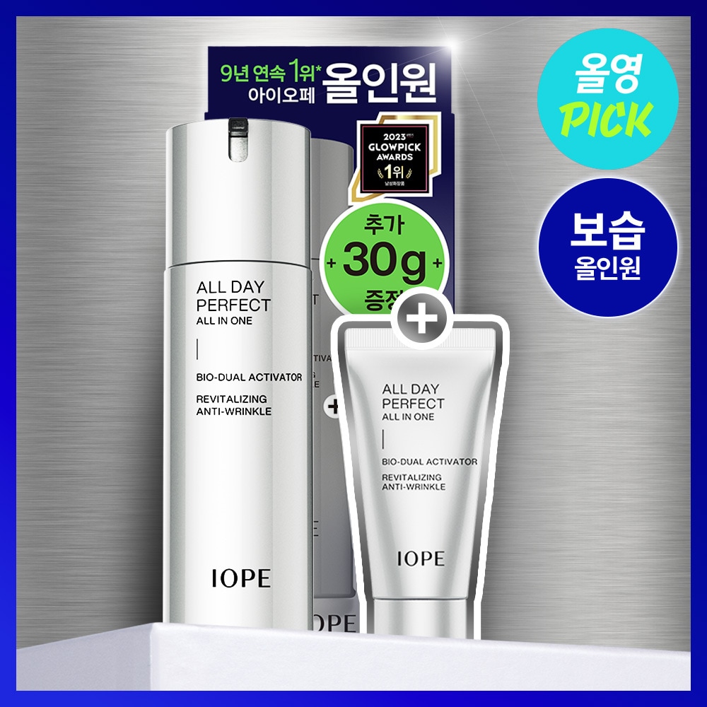 【10年連続1位】メンズ オールデイ パーフェクト オールインワン 120ml セット（30ml付き）