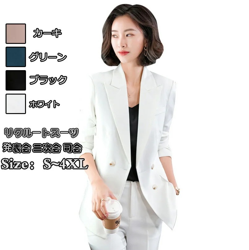 エレガント リクルートスーツ 2点セット 上着+パンツ 結婚式 ビジネススーツ レディース フォーマル 通勤 OL 制服 セットアップ 着痩せ 20代30代40代 発表会 二次会 ドレス ママ カジュ