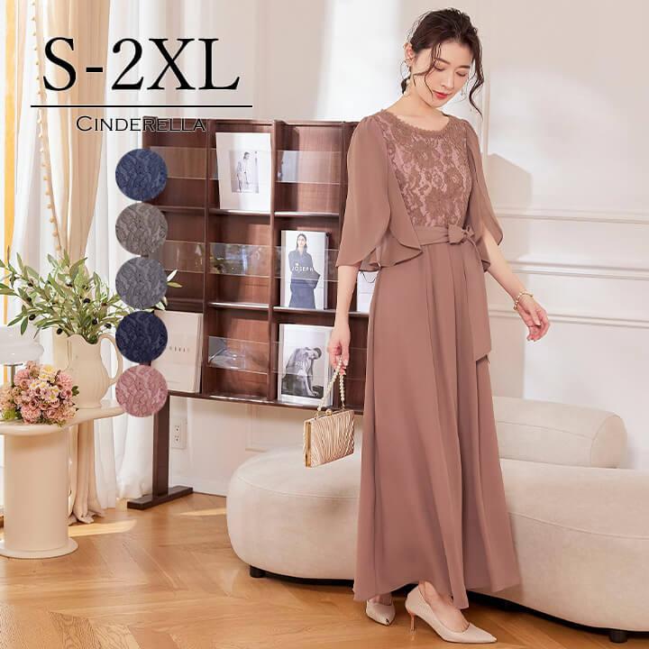 【即納】パーティードレス ロングドレス ドレス 結婚式 お呼ばれ フォーマル ワンピース ロング丈 袖あり 長袖 七分袖 同窓会 二次会 マキシ丈 20代 30代 40代 yj188615