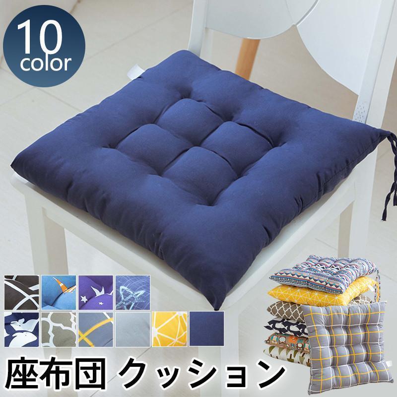 团购8件套座布団 クッション 椅子用 洗える 厚手 シートクッション ざぶとん ふかふか 座面 紐付き 正方形 法事 新色追加
