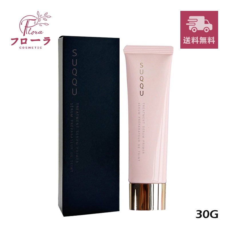 トリートメント セラム プライマー 30g SPF15・PA+ (配送区分:A1)