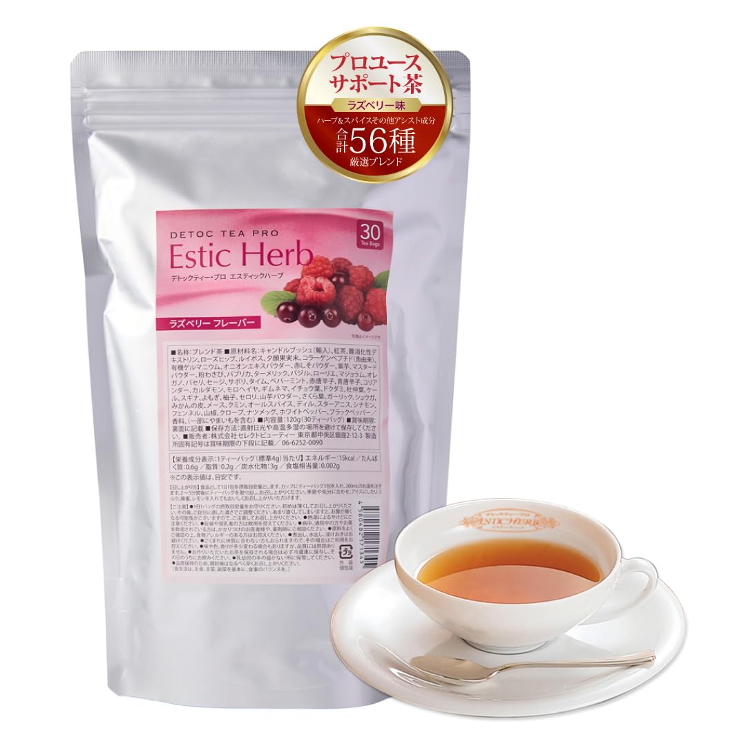 デトックティー・プロ エスティック ハーブ (30包 / ハーブティー) ラズベリー 56種の素材 ブレンドティー お茶 食物繊維 (腸活/お腹すっきり) 美容 健康