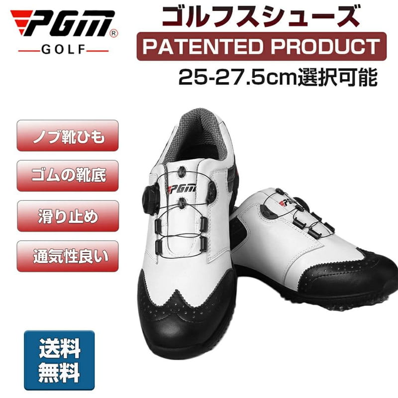 ダイヤル式 ゴルフシューズ 防水 快感なフィット感 軽量柔らか設計 強い弾力性