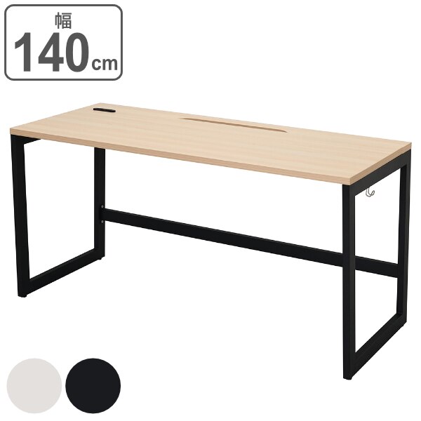 デスク 幅140cm 奥行60cm ナチュラル オフィス オフィスデスク コンセント 配線 つくえ 法人限定