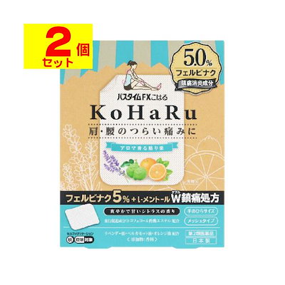 他サイト： [第2類医薬品][セ税][ポスト投函][祐徳薬品]パスタイムFXこはる 20枚入の商品画像