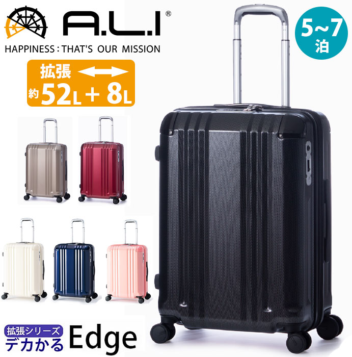 ALI スーツケース 旅行 デカかる Edge ファスナー キャリー 軽量 ストッパー付き 拡張 52L 60L ダイヤルロック 静音 5泊 6泊 7泊 キャリーバッグ ALI-088-22W
