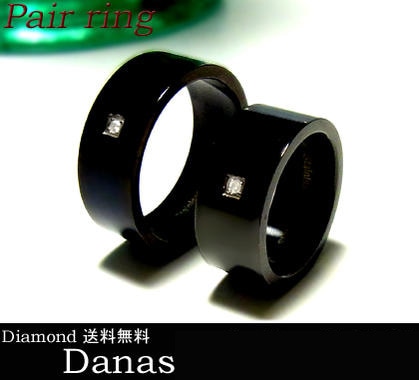 送料無料ペアダナスダイヤモンドリング/ペアDanasステンレスリング指輪