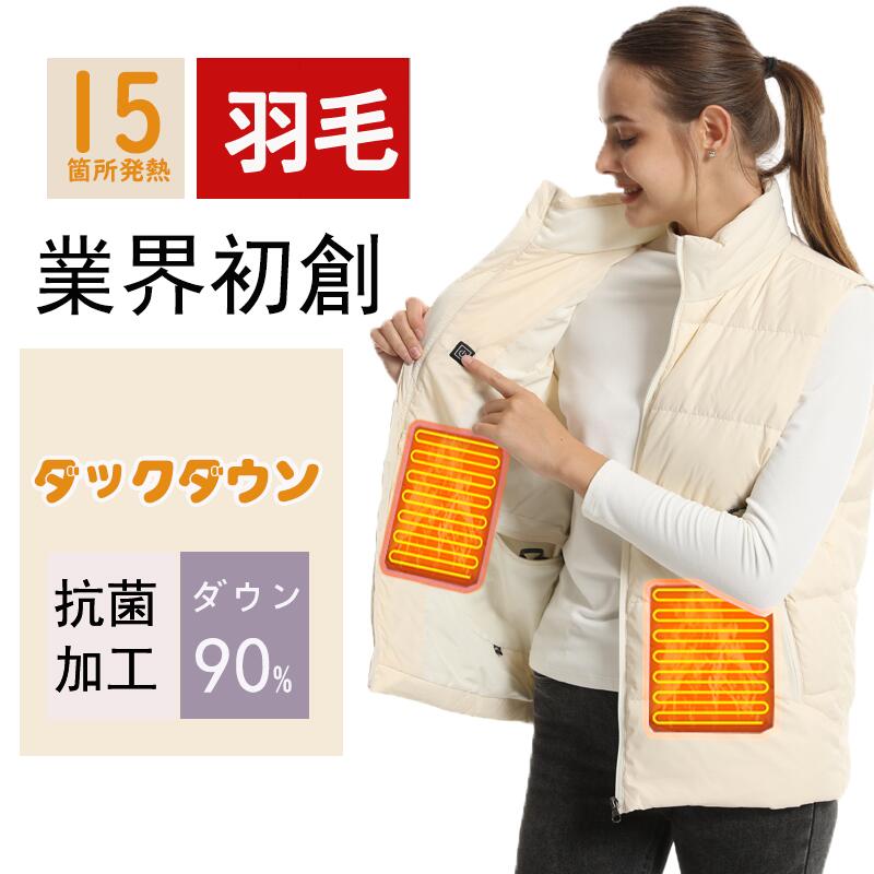 在庫一掃マラソン10%OFF！ 電熱ベスト 大きいサイズ 日本製ヒーター 15枚ヒーター USB給電 温熱 発熱 暖房 ほっと 電気 ベスト ウェア べすと ジャケット 付き バイク ホットベスト 冬