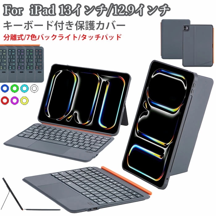 ipad air 13インチ ケース キーボード タッチパッド バックライト ipad air M3 ケース キーボード付き IPadAir M3 13インチ ケース ipad キーボード一体型ケース