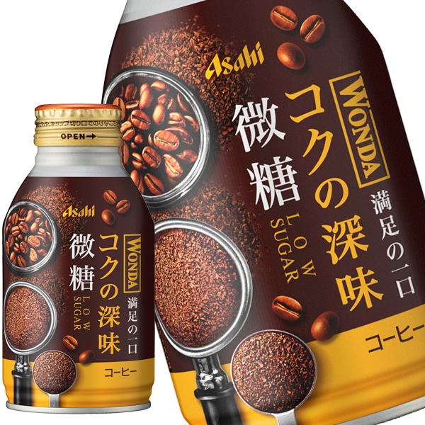 アサヒ ワンダ コクの深味 微糖 260mlボトル缶48本[24本2箱]【34営業日以内に出荷】