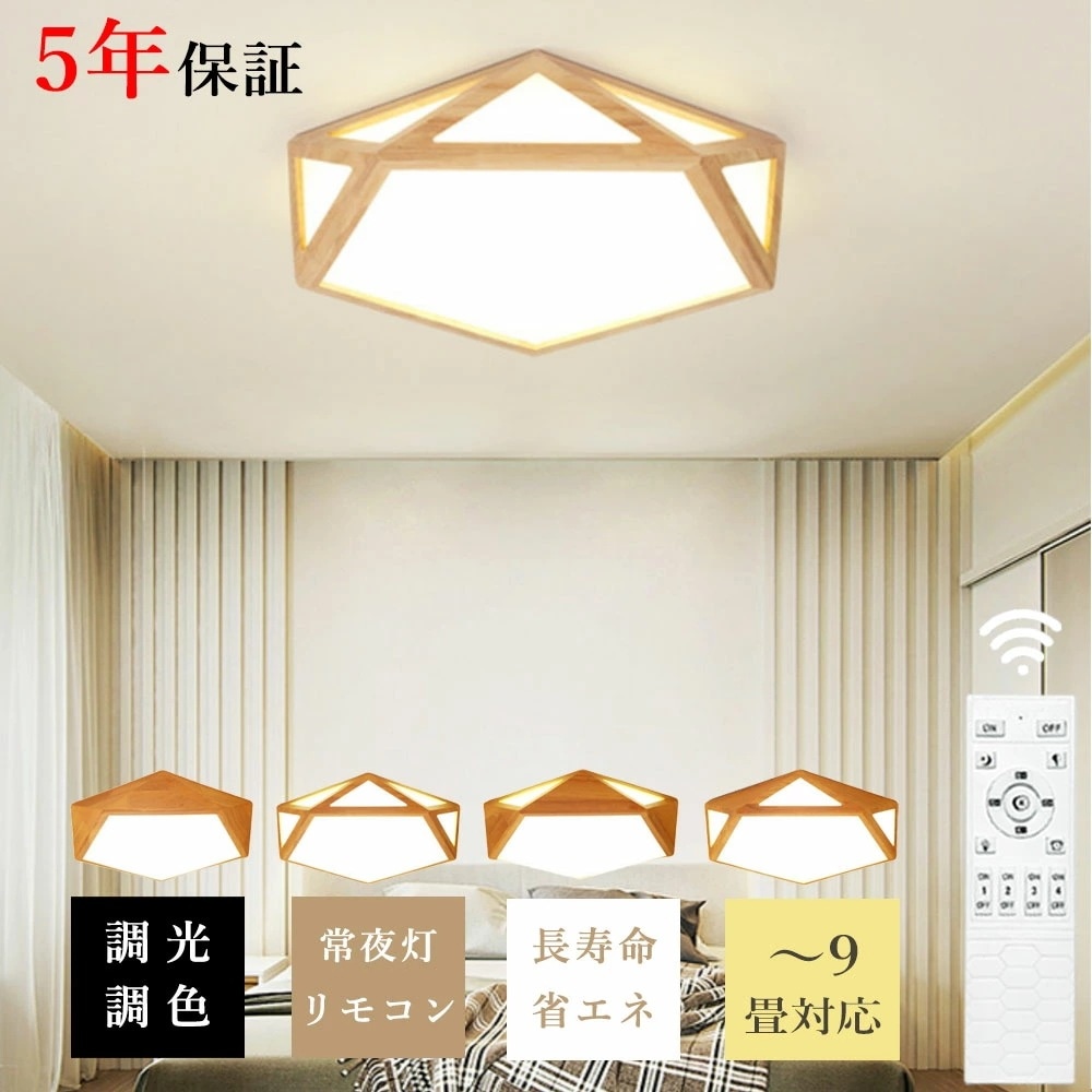 シーリングライト LED モダン リモコン付き 常夜灯 調光調色 タイマー 6畳 8畳 12畳 北欧風 モダン 明るい リビング ダイニング キッチン 寝室 子供部屋 おしゃれ 器具 かわいい 高級感