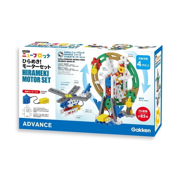 Gakkenニューブロック ひらめき！モーターセット 83748