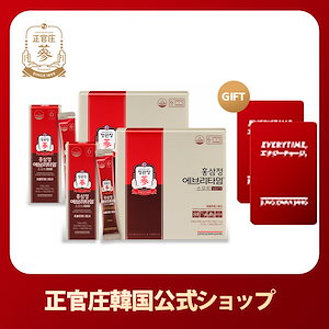 【正官庄韓国公式】【2個セット】【新発売】紅参精エブリタイムソフト(10ml*30*2)【Qoo101位】高麗人参 紅参 サポニン 6年根 健康 紅参濃縮液 紅参ドリンク プレミアム 免