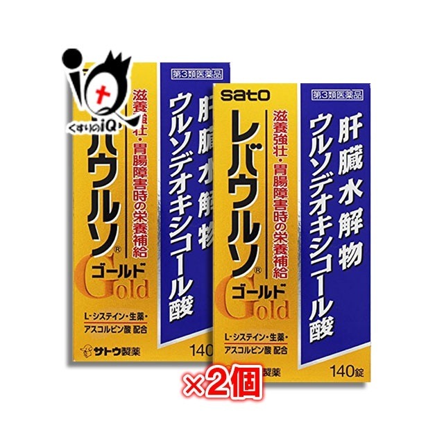 第3類医薬品レバウルソゴールド 140錠 2個セット佐藤製薬株式会社