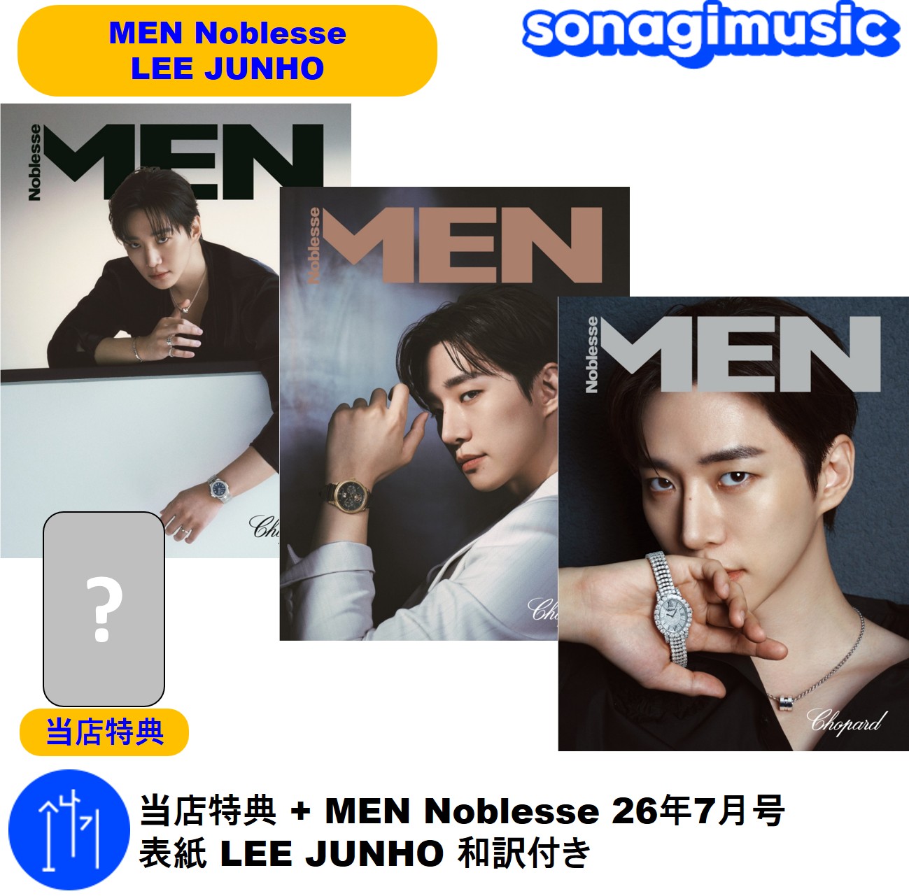 Qoo10] JUNO 当店特典 + MEN Noblesse