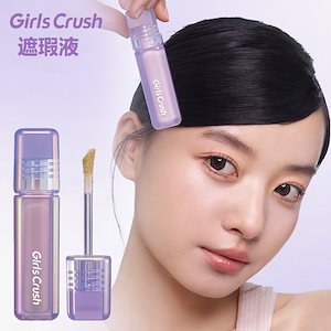 ウォーターベルベット コンシーラー 4色 液体コンシーラー 1本 8g 正規品 人気 クマ消し 青髭隠し 高カバー 長持ち 保湿 潤い 乾燥肌対応 色自然 シミ隠し 肌色改善…