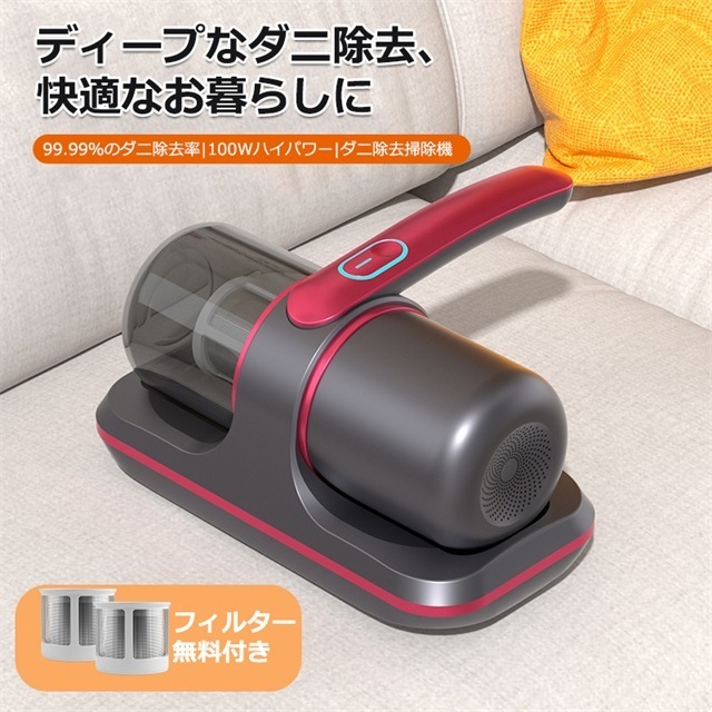 【赤字覚悟 最安挑戦】布団クリーナー コードレススマートUV除菌ダニ除去 ふとんクリーナー 強吸引力 UVランプ除菌 UV布団クリーナー 布団掃除機 小型掃除機 強力 高効率 軽量 布団 布団クリーナ