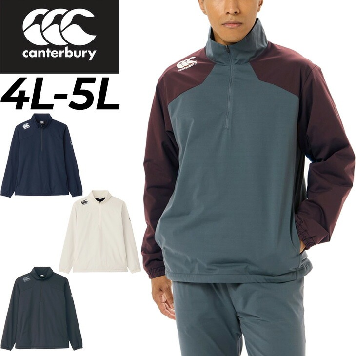 長袖プルオーバー 4L 5L メンズ アールプラス デュアルウォームハーフジップ/RP74577B