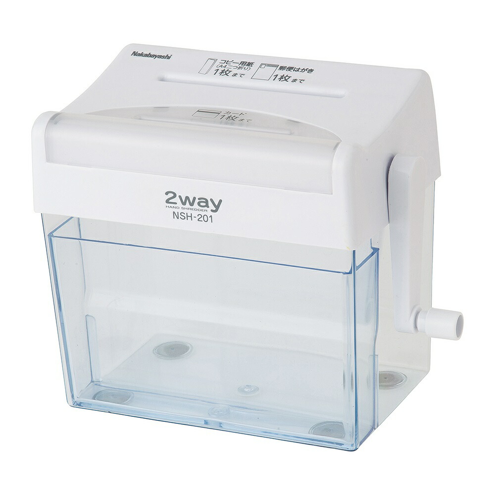 （まとめ買い）2ウェイハンドシュレッダ201 ホワイト NSH-201WH [x3]