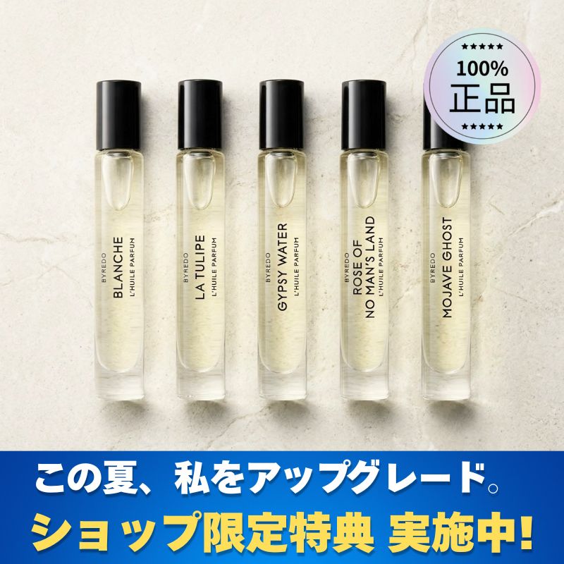 [ショップ限定特典 実施中] バイレードロールオン7.5ml