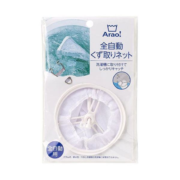 [10セット] オーエ Arao 全自動くず取りネット 84007X10