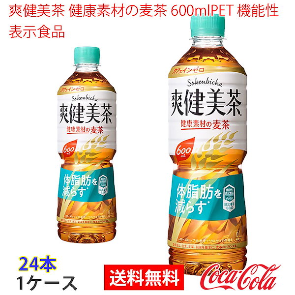 Qoo10] コカコーラ 爽健美茶 健康素材の麦茶 600mlPE