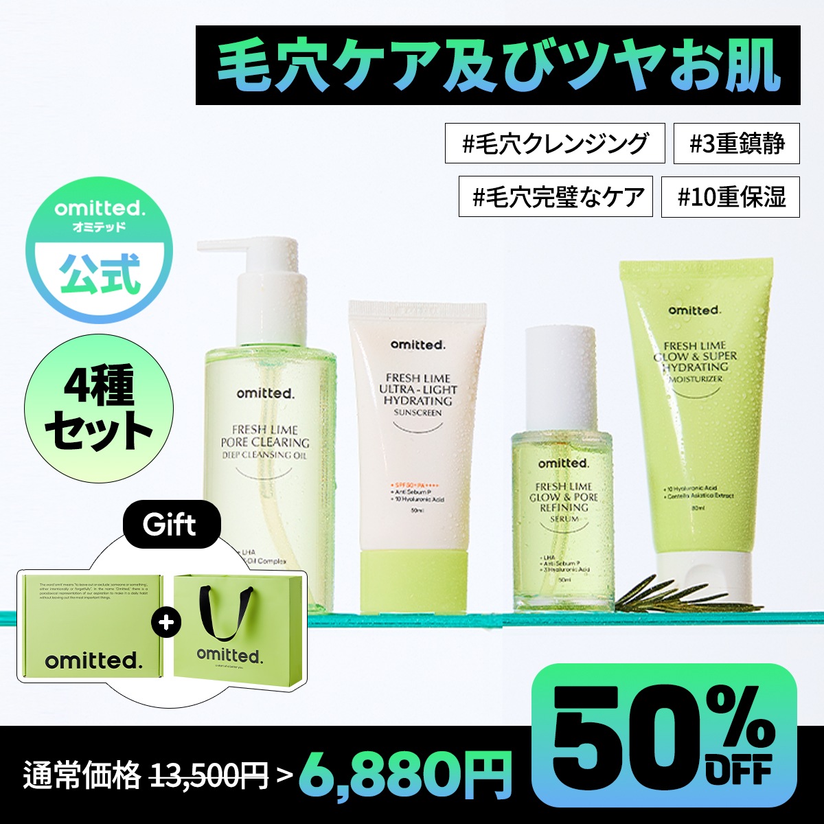 【毛穴と水分急速ケアセット/ギフト包装+ショッピングバッグプレゼント】クレンジングオイル+毛穴美容液+水分鎮静クリーム+水分日焼け止め/大きな毛穴, 乾燥肌