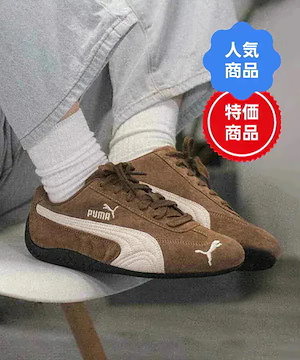 puma スピードキャット ブラウン