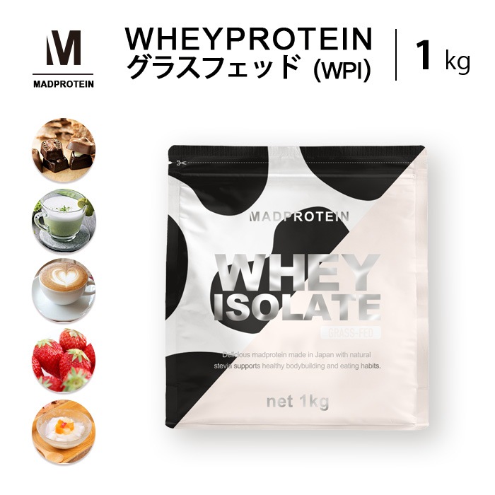 メガ割り グラスフェッド ホエイ プロテイン アイソレート WPI 1kg 選べる6種 フレーバー 国内製造 無添加