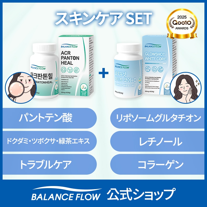 【韓国人気】スキンケアSET！トーン・トラブル・水分ケア/グロウショット ホワイトコア＋アークパントンヒール/リポソーム グルタチオン・レチノール・ビタミンC・パントテン酸/ヒアルロン酸 /漁城町