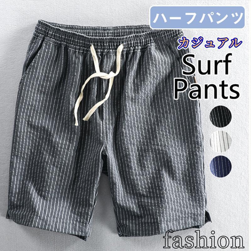 水着 メンズ サーフパンツ 海パン サーフショーツ ストライプ ボードショーツ ハーフパンツ 通気性 大きいサイズ ミドル 夏 旅行 プール 海